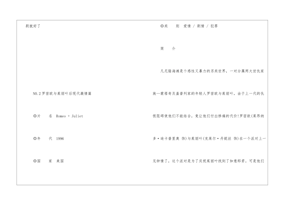 欧美青春校园电影有哪些_第2页