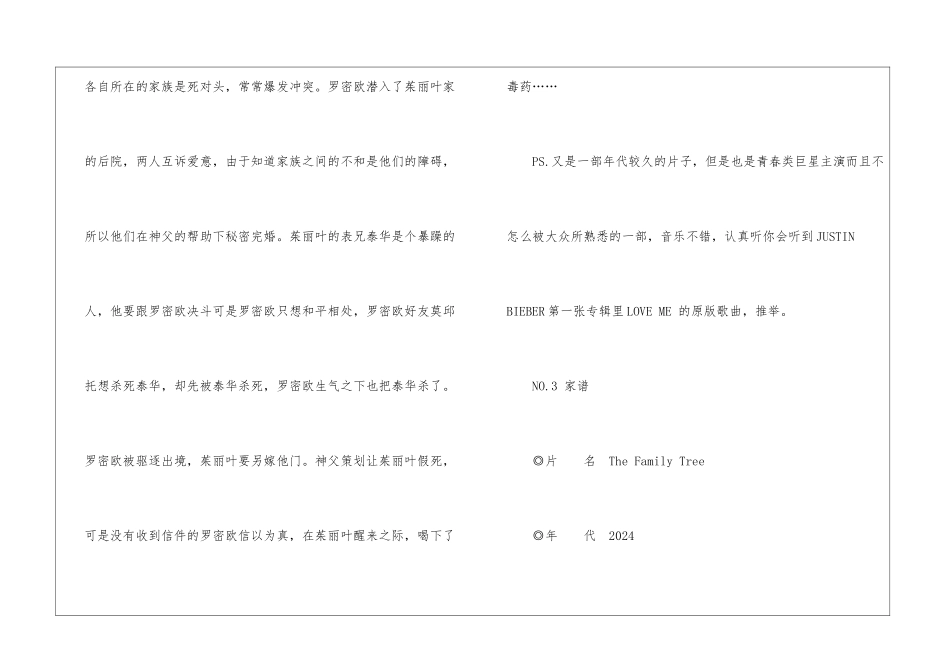 欧美青春校园电影有哪些_第3页