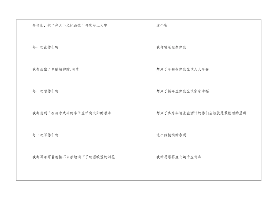 歌颂工人的诗歌_第3页