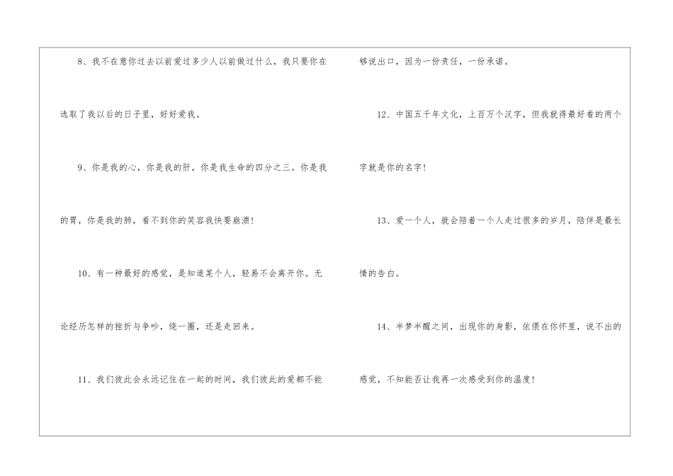 歌颂幸福的美好哲理名言80句-描写幸福励志正能量佳句_第3页