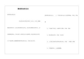 歌颂劳动的名言