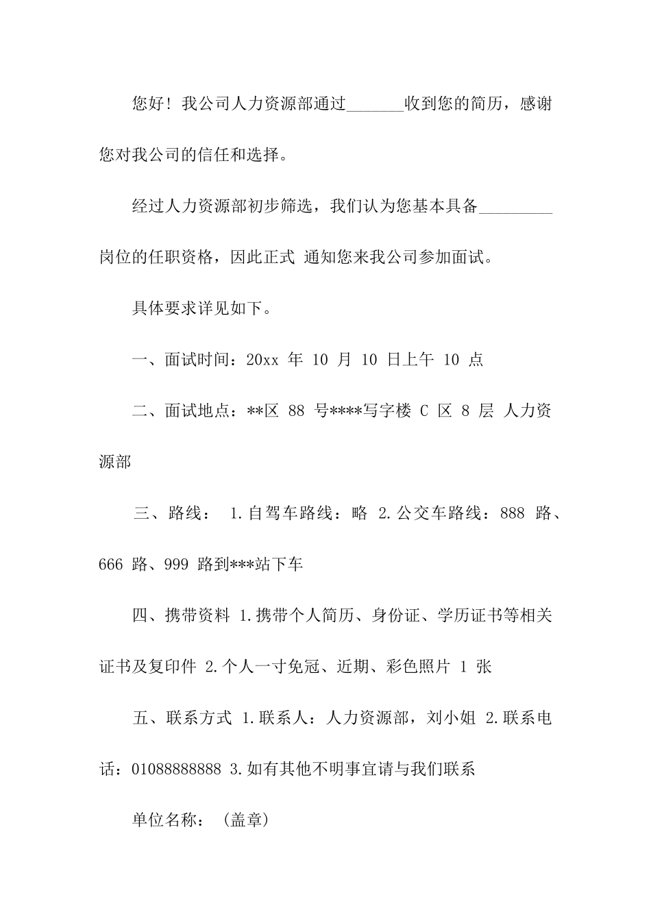 正式的邀请函合集四篇_第2页