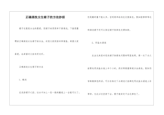 正确清洗女生裙子的方法妙招