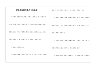 正确清洗帆布鞋的方法妙招