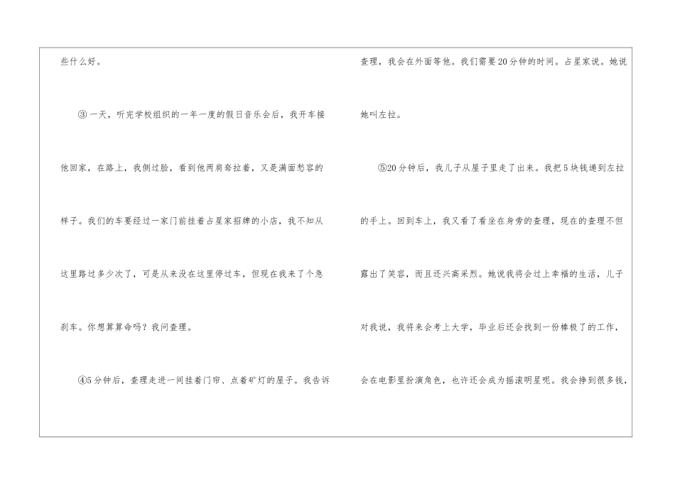 正能量-阅读答案-_第2页