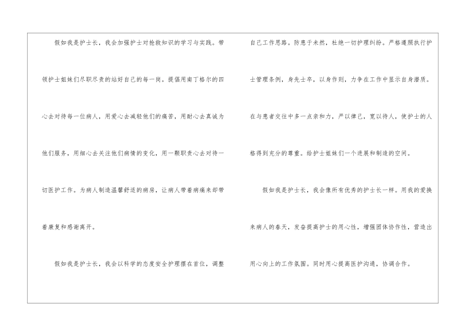 正能量演讲稿6篇_第3页