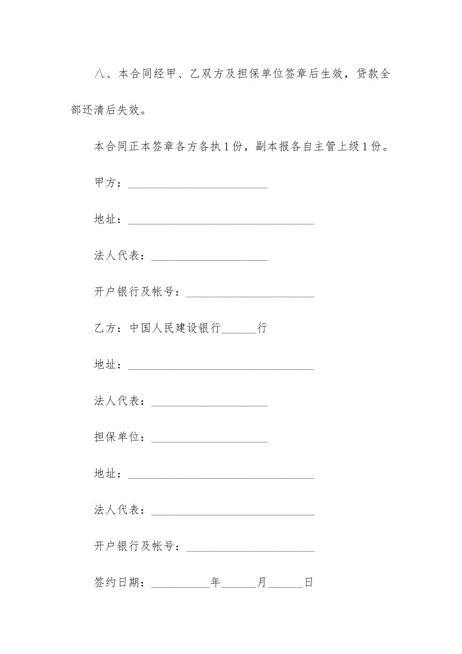 正规个人借条合同范本2024-2024年个人借条正确写法_第3页