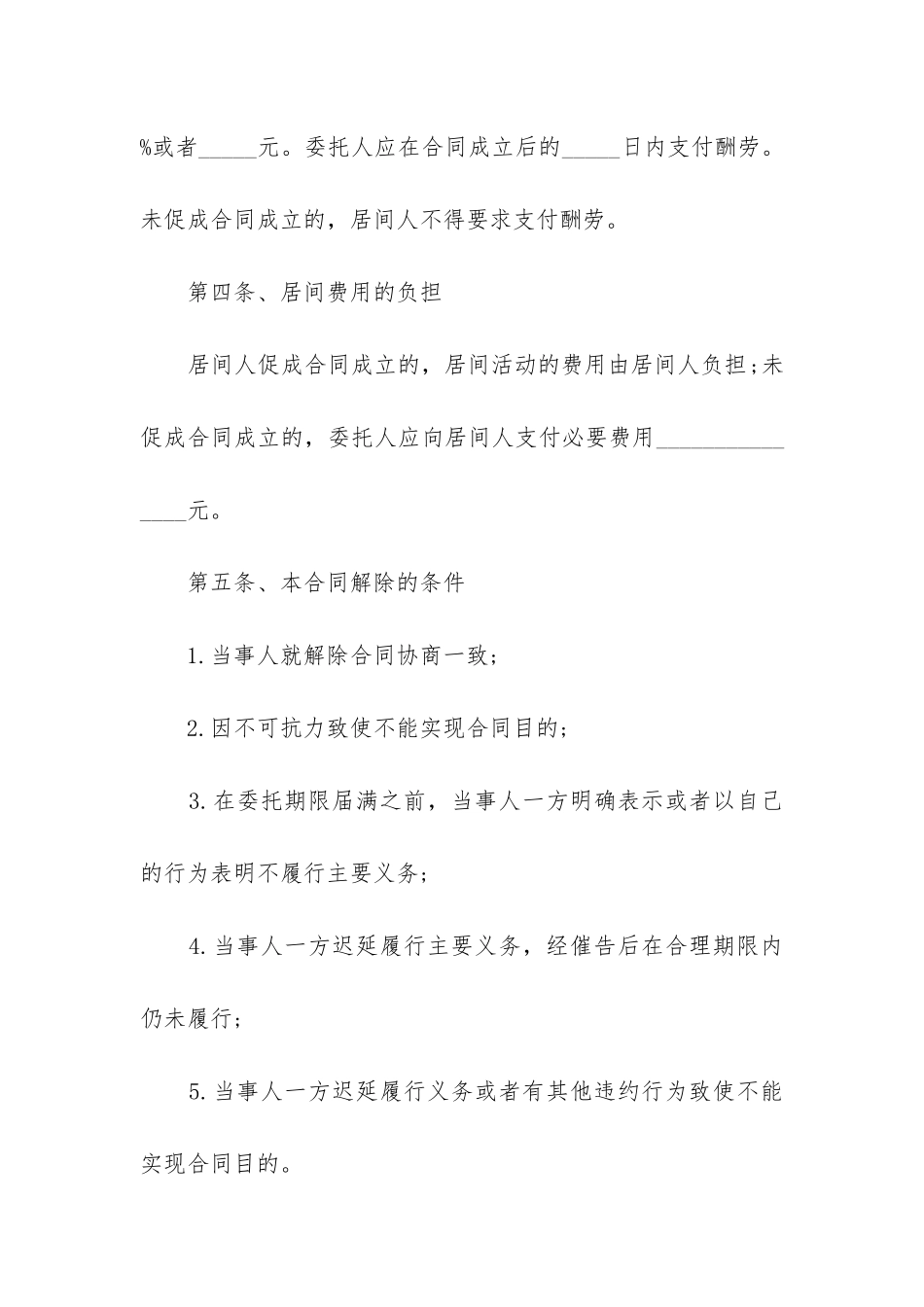 正规厂房租赁合同3篇_第2页