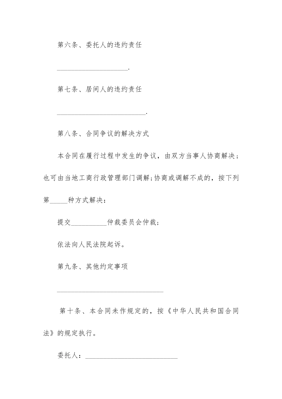 正规厂房租赁合同3篇_第3页