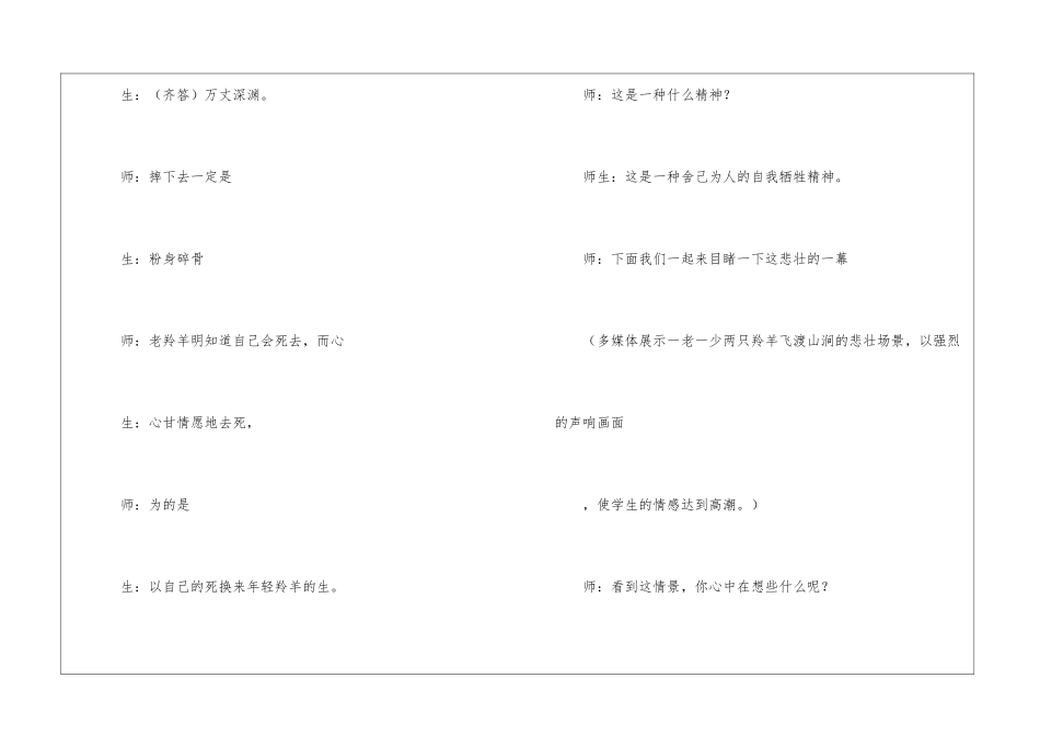 此时无声胜有声-_第2页