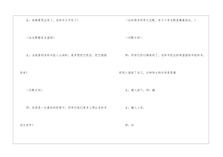 此时无声胜有声-_第3页