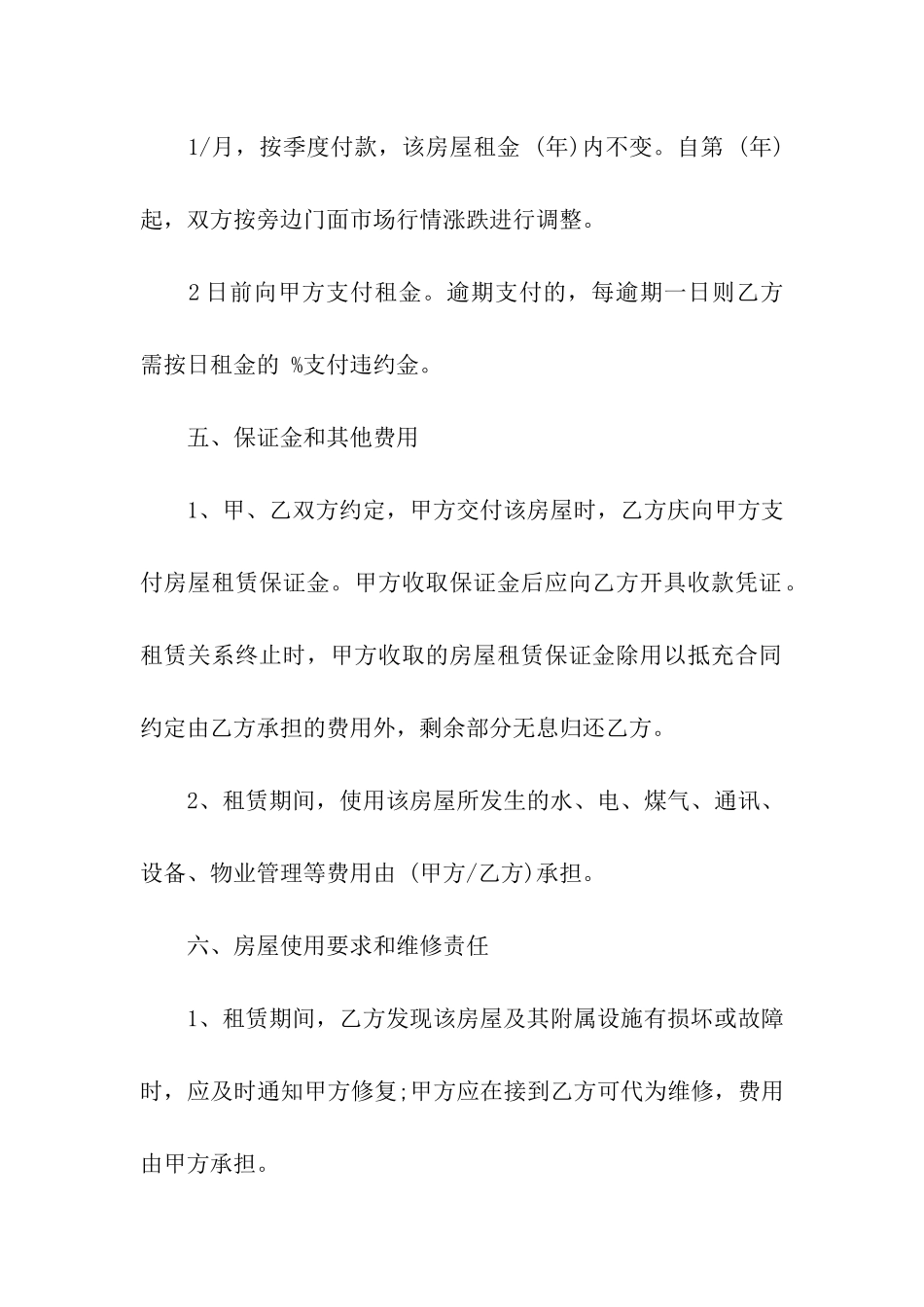 武汉个人房屋租赁合同(汇编11篇)_第3页