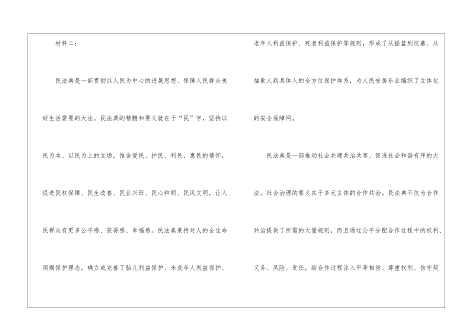 武汉市2024届高三上学期8月月考语文试题及参考答案月考试题_第3页