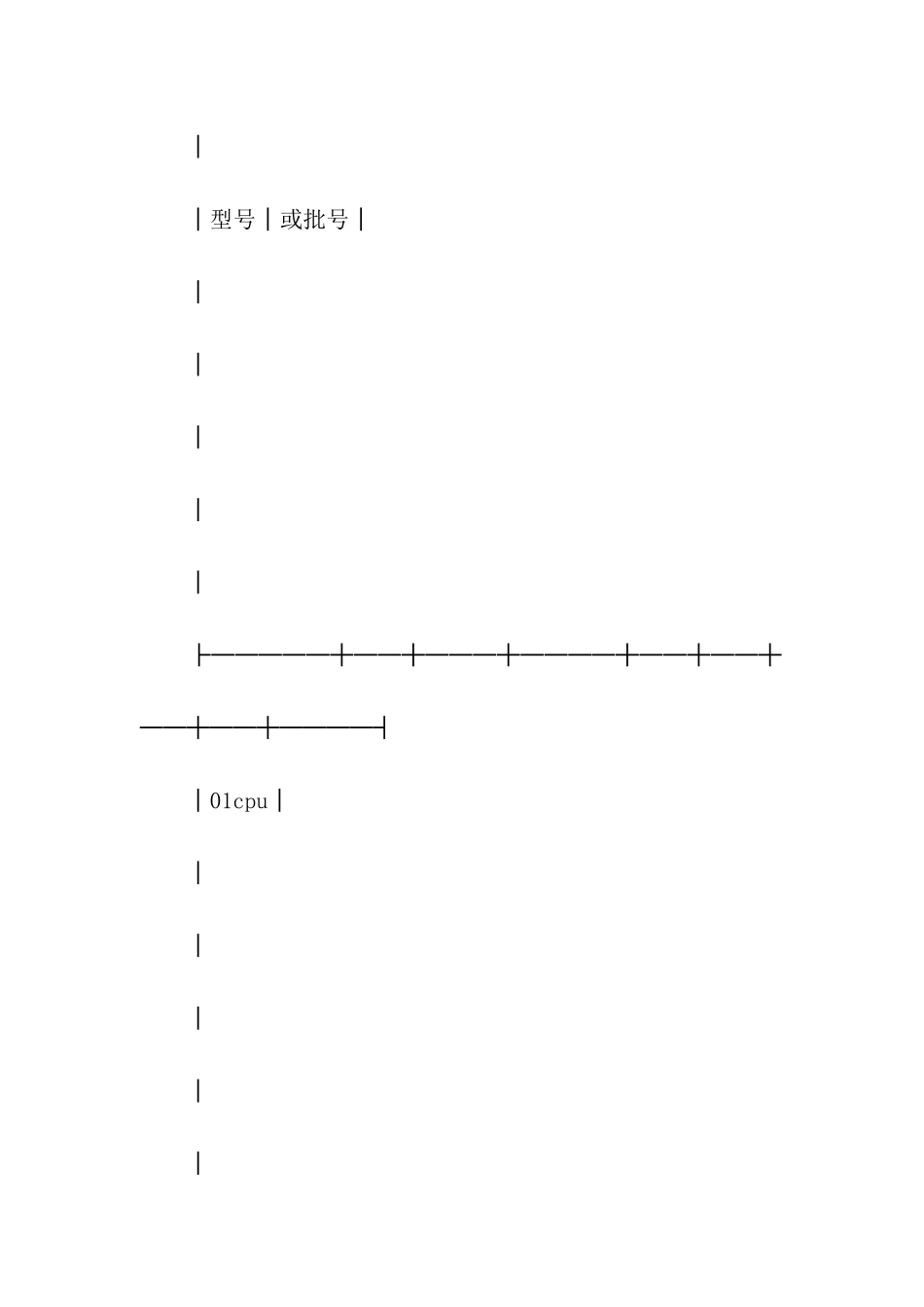 武汉市微型计算机采购合同_第2页
