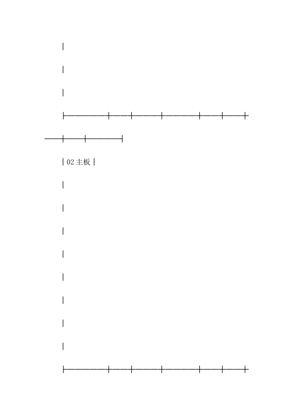 武汉市微型计算机采购合同_第3页