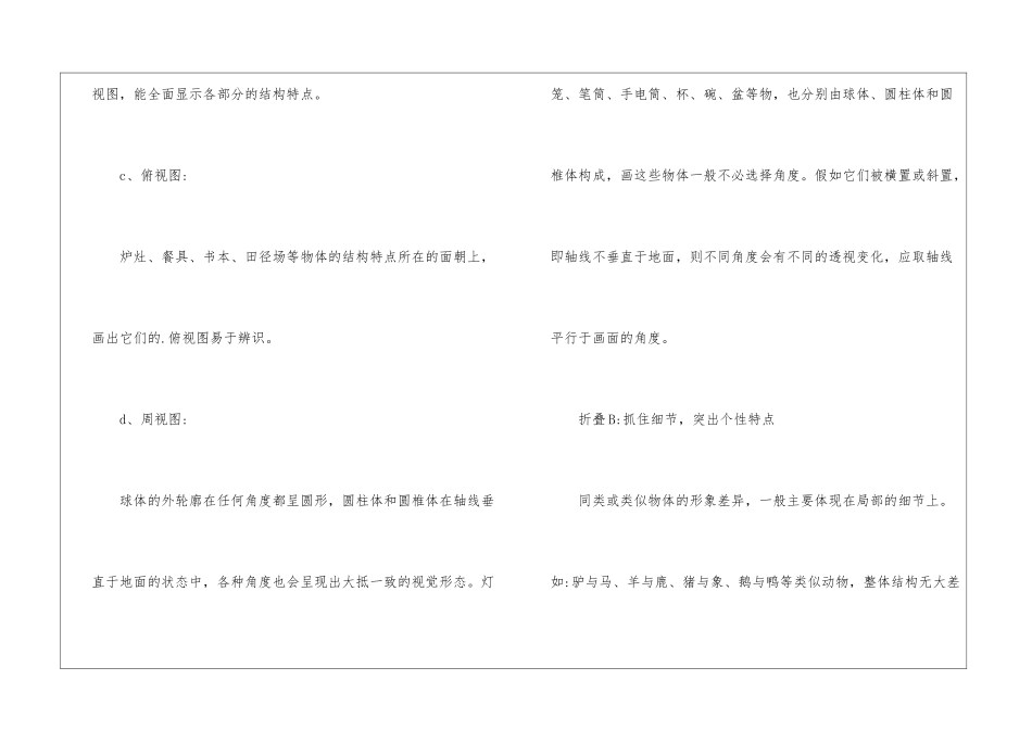母亲卡通图片简笔画_第2页