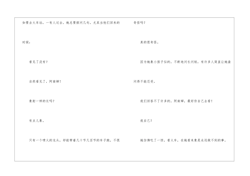 母亲-阅读附答案-_第3页