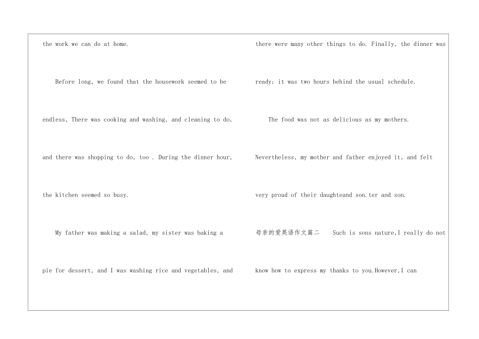 母亲的爱初中英语作文-初中英语作文_第2页