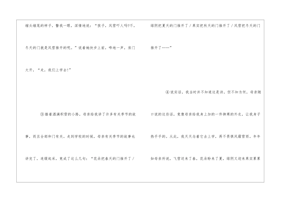 母亲的诗阅读答案-_第2页