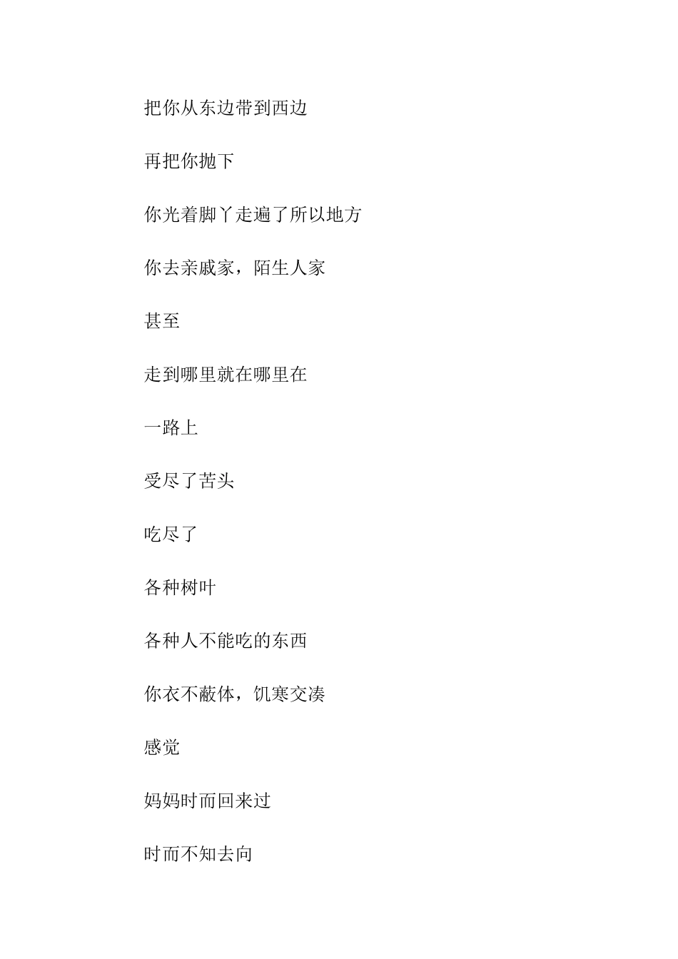 母亲节现代经典诗歌朗诵稿_第2页