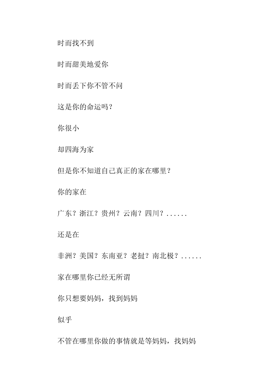 母亲节现代经典诗歌朗诵稿_第3页