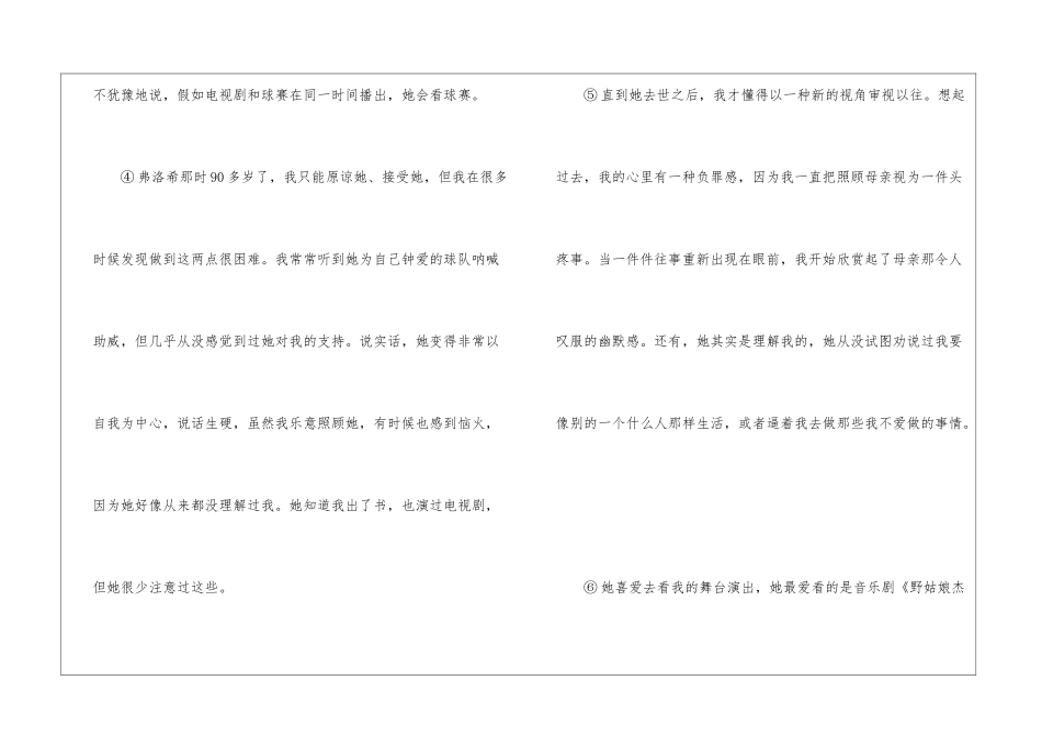 母爱深沉阅读答案-_第2页
