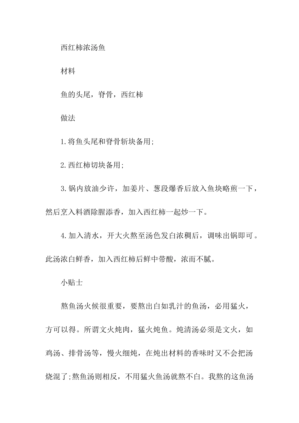 每日计划十篇_第3页