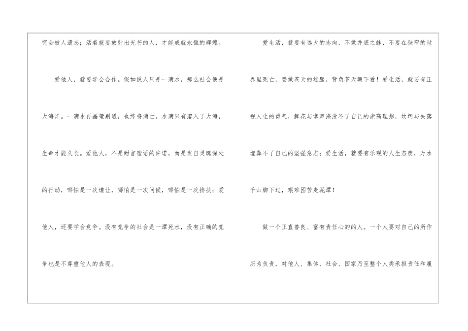 毕业典礼感言_第2页