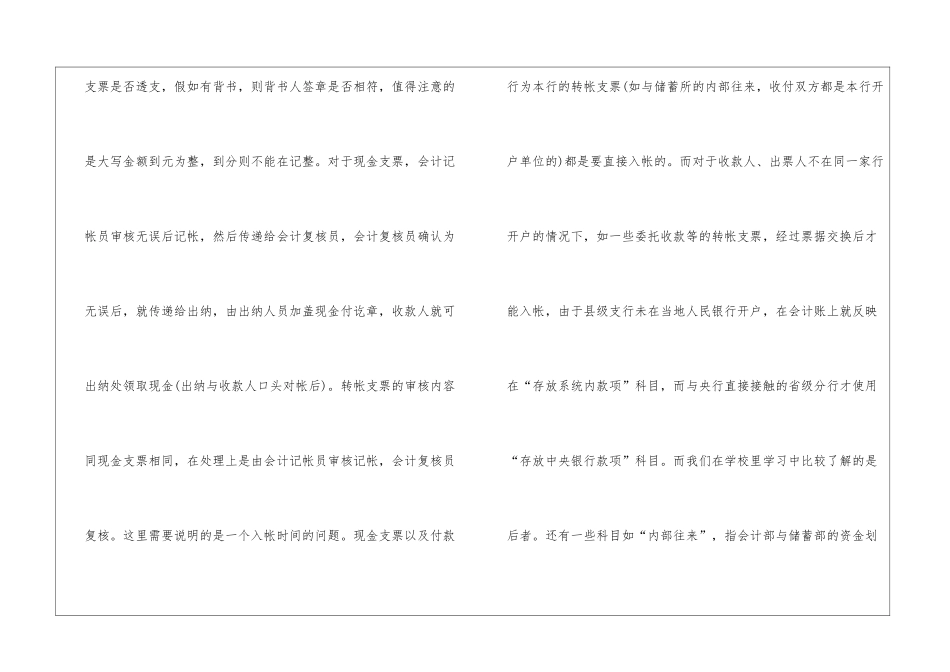 毕业实习工作报告_第2页