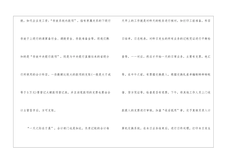 毕业实习工作报告_第3页
