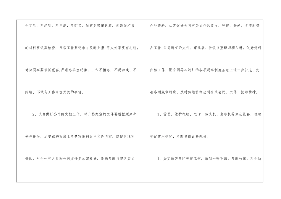 毕业实习心得体会(通用15篇)_第2页