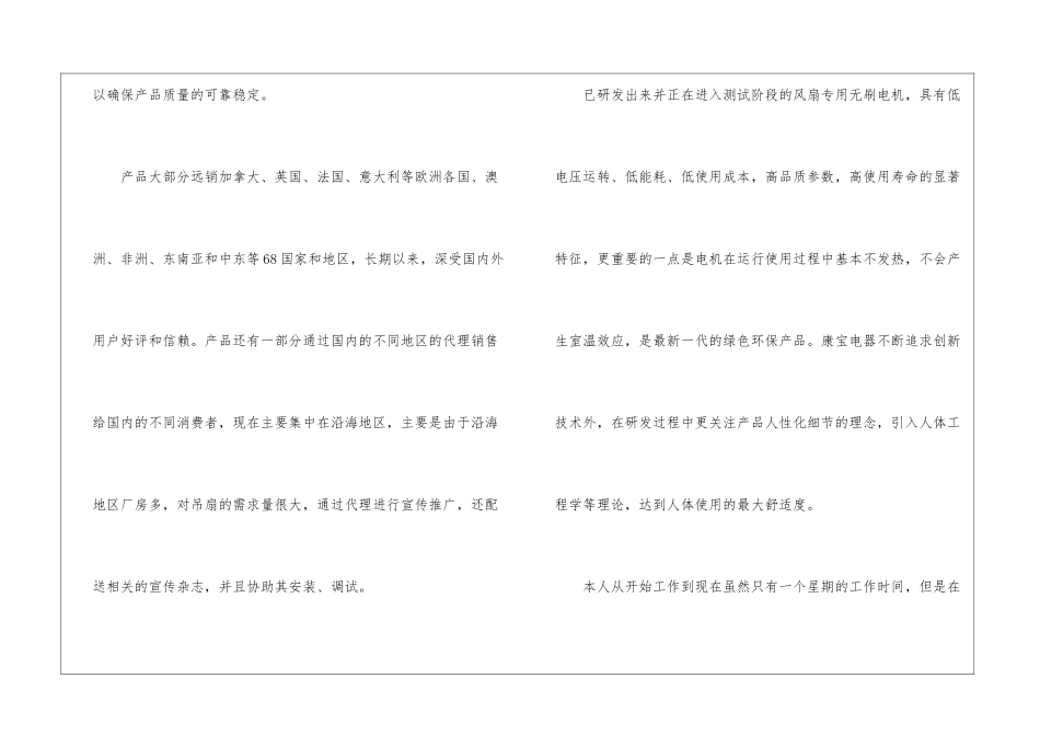 毕业实习报告模板锦集八篇_第3页
