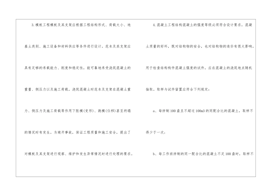 毕业实习报告汇编九篇_第3页