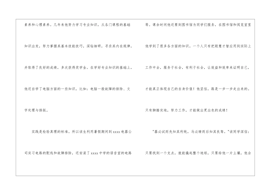 毕业生介绍信_第2页