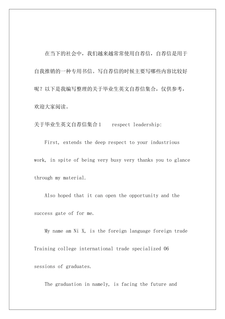 毕业生英文自荐信精选-_第2页