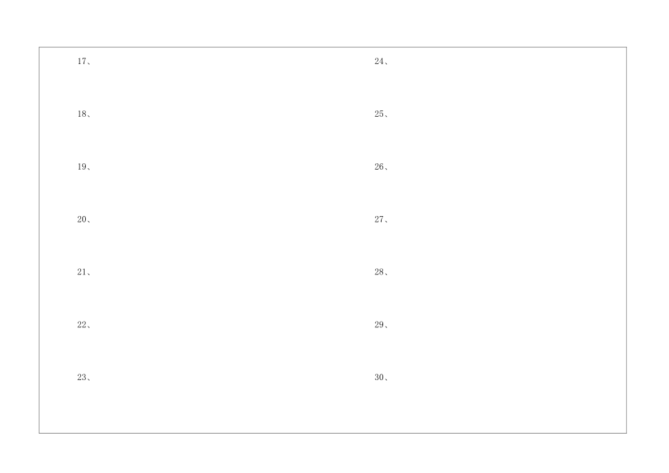 毕业留言短句_第2页