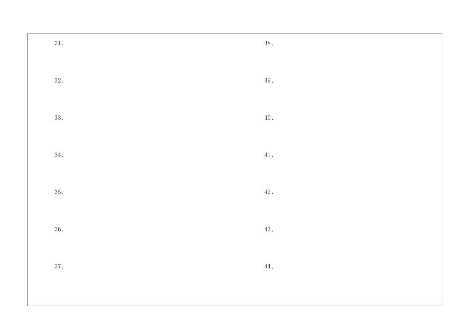 毕业留言短句_第3页