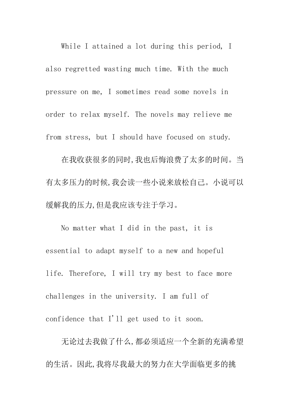 毕业英语经典演讲_第2页