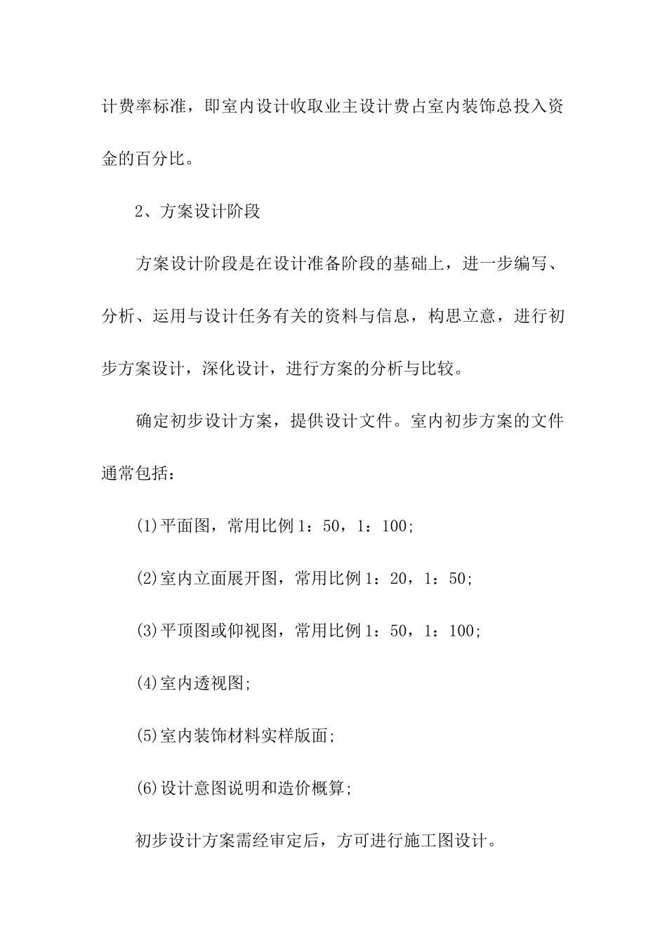 毕业设计与实习报告三篇_第3页