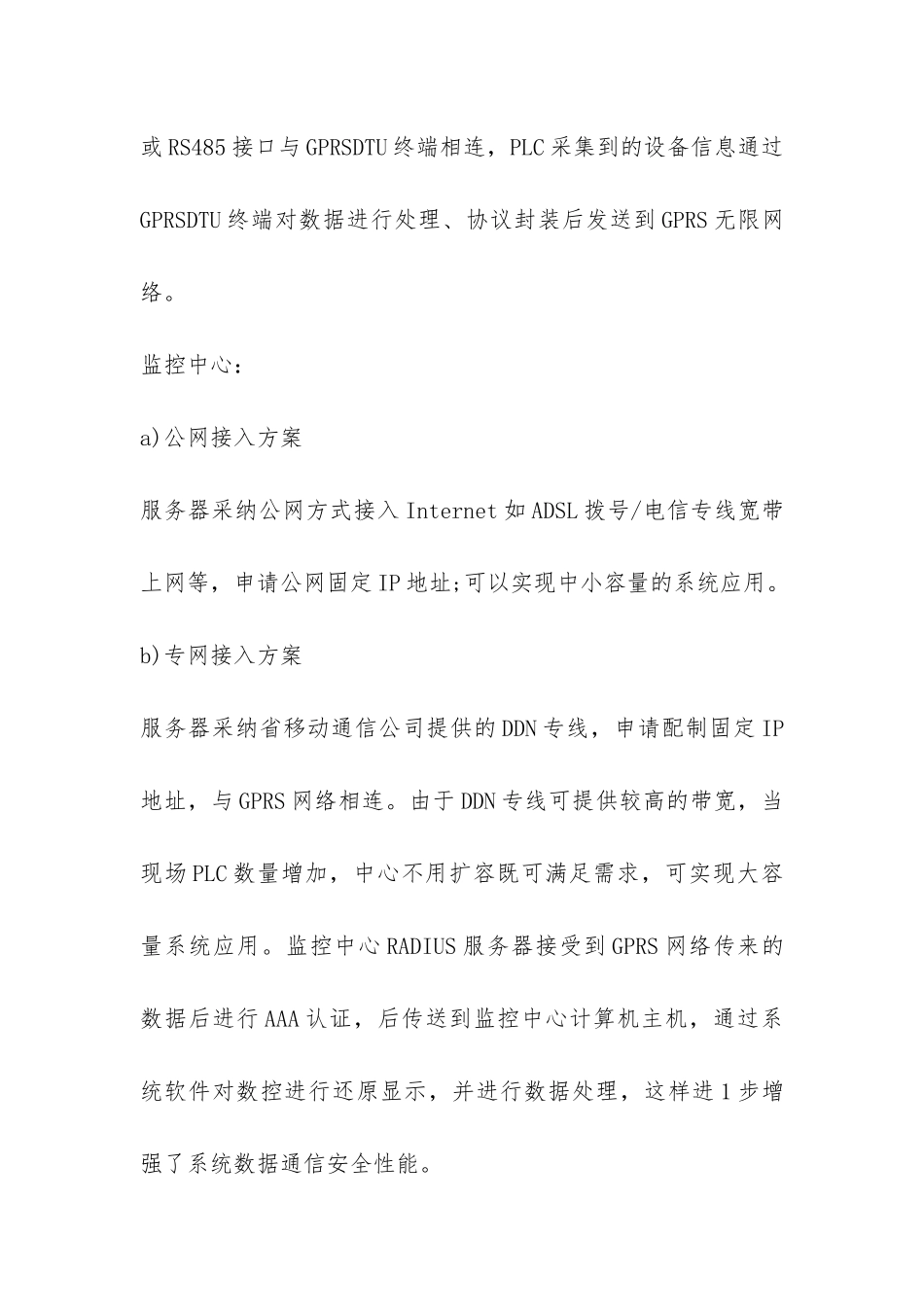 毕业设计开题报告的模板-_第3页