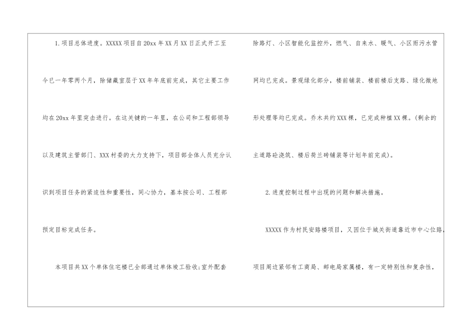 毕节的冬天作文_第2页