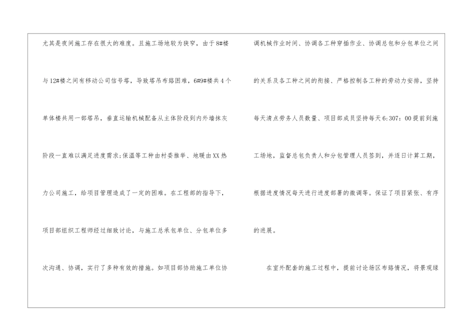 毕节的冬天作文_第3页
