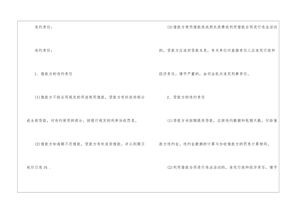 民间借条范本_第2页