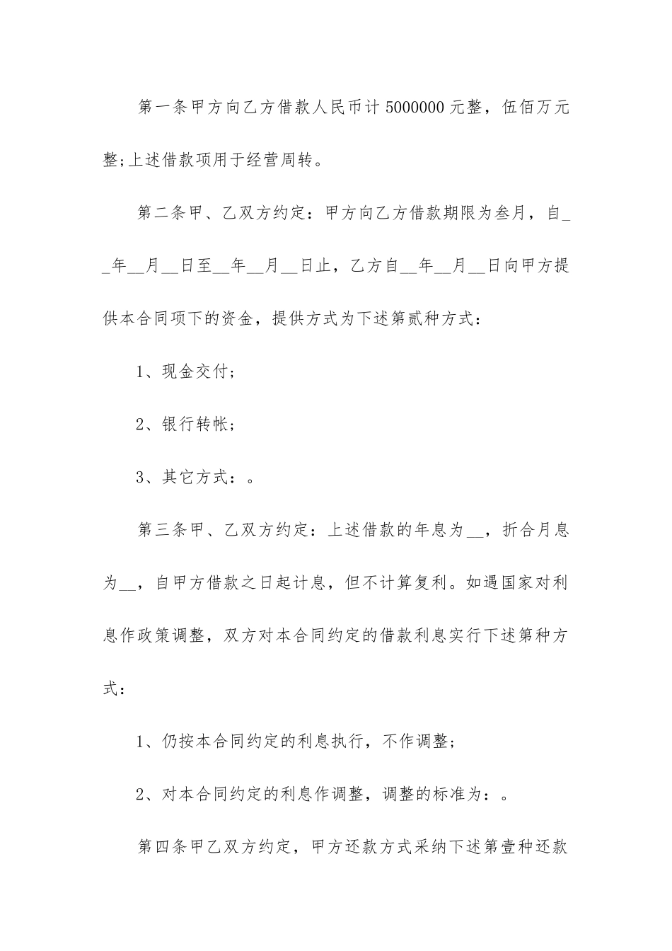 民间房产抵押合同(房产抵押贷款合同样本)_第2页