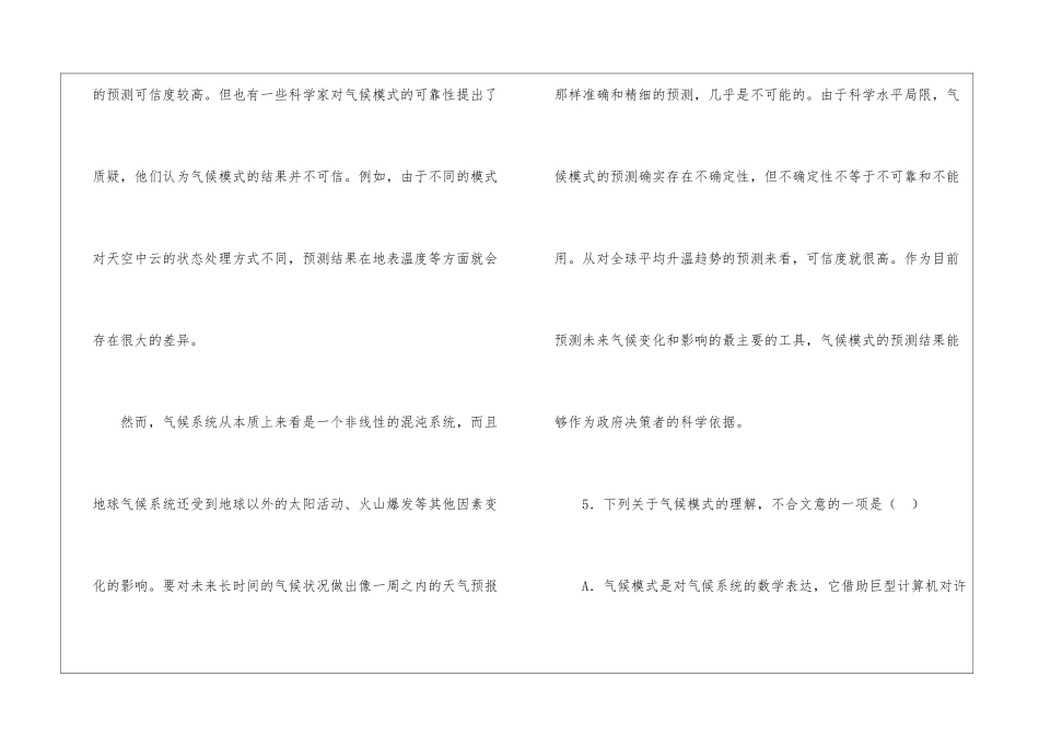 气候模式-阅读答案-_第3页
