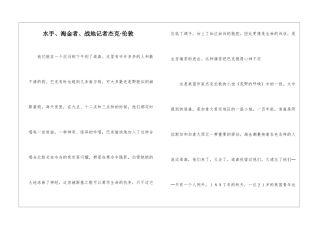 水手、淘金者、战地记者杰克·伦敦-
