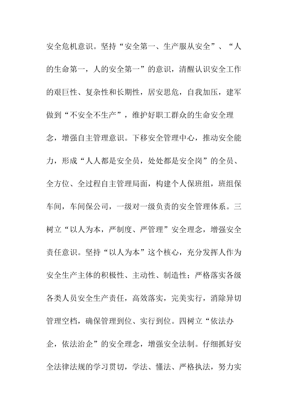 水泥检测工作总结_第2页