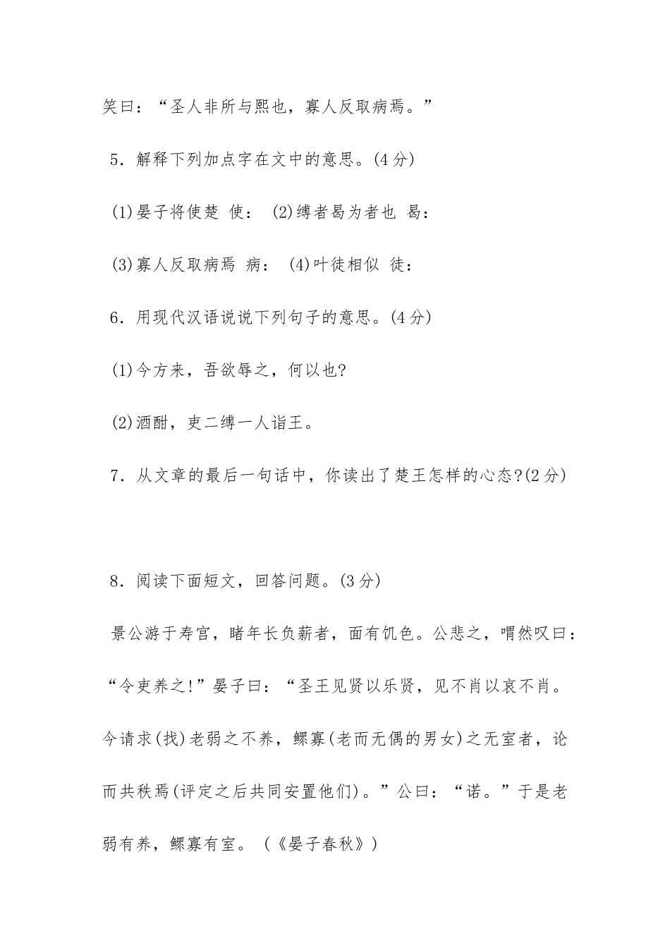 永不消逝的乐章答案_第3页