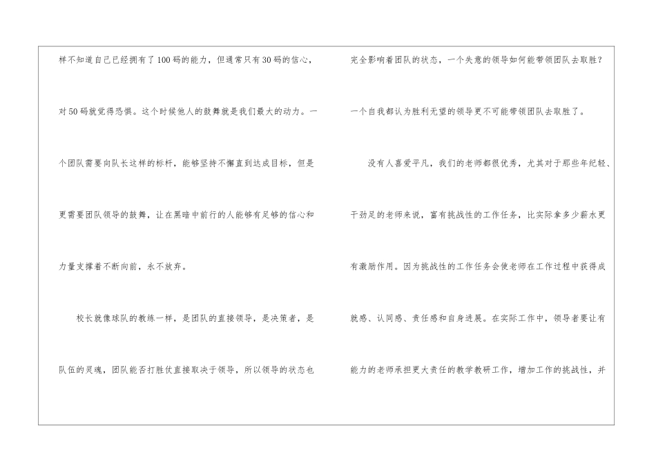 永不言弃电影观后感_第3页