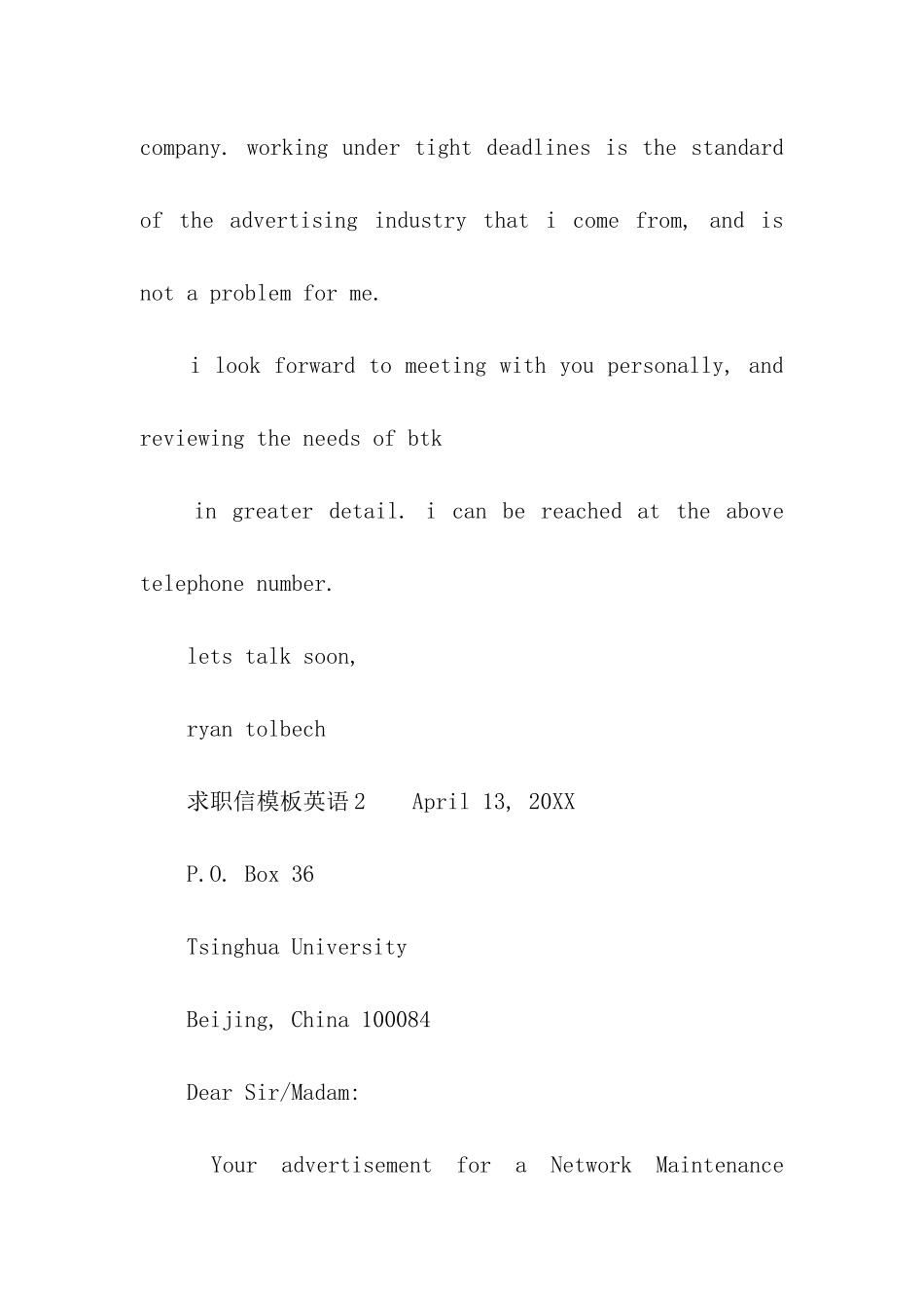 求职信模板英语_第2页